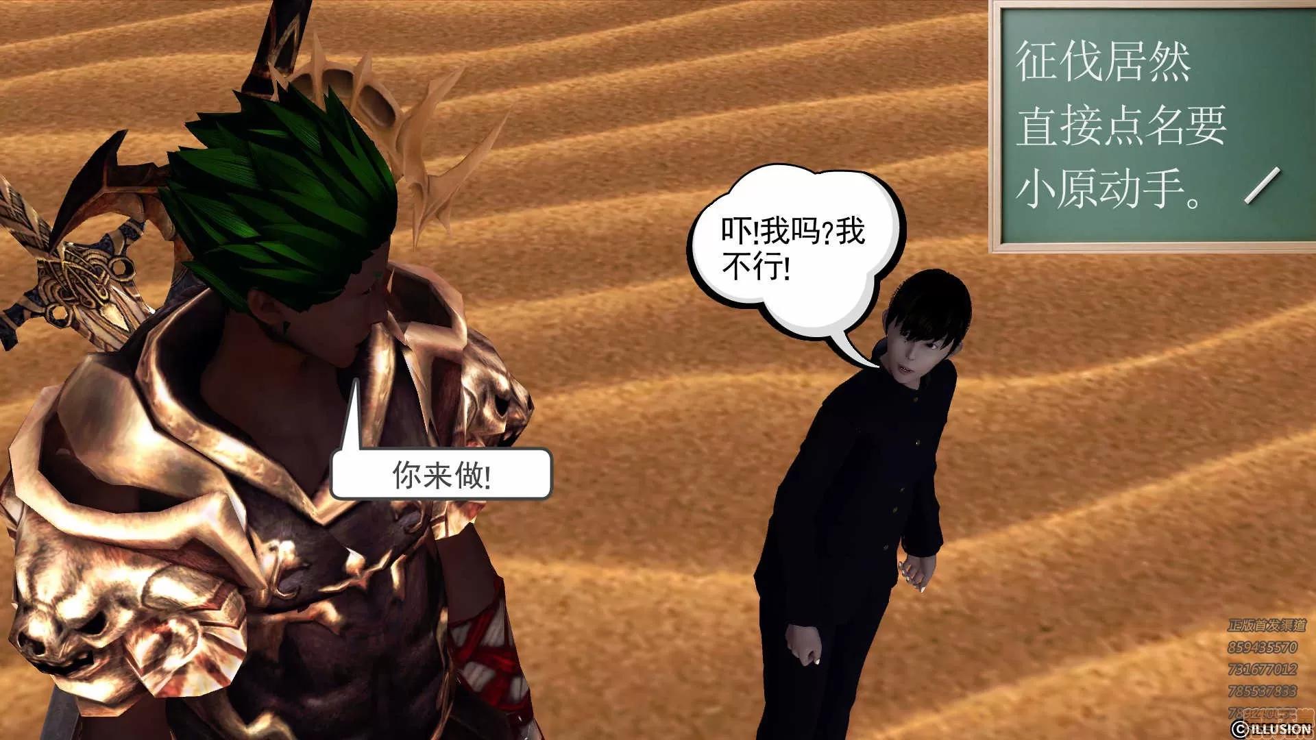 降魔传 降魔传 60 第149页