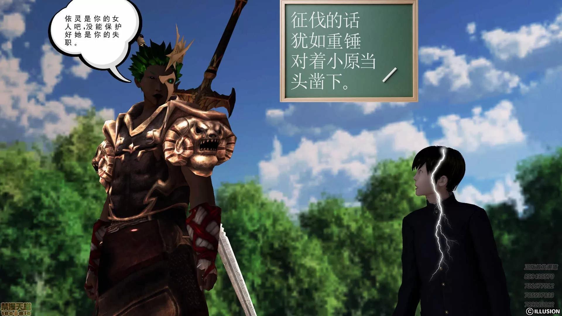 降魔传 降魔传 60 第150页