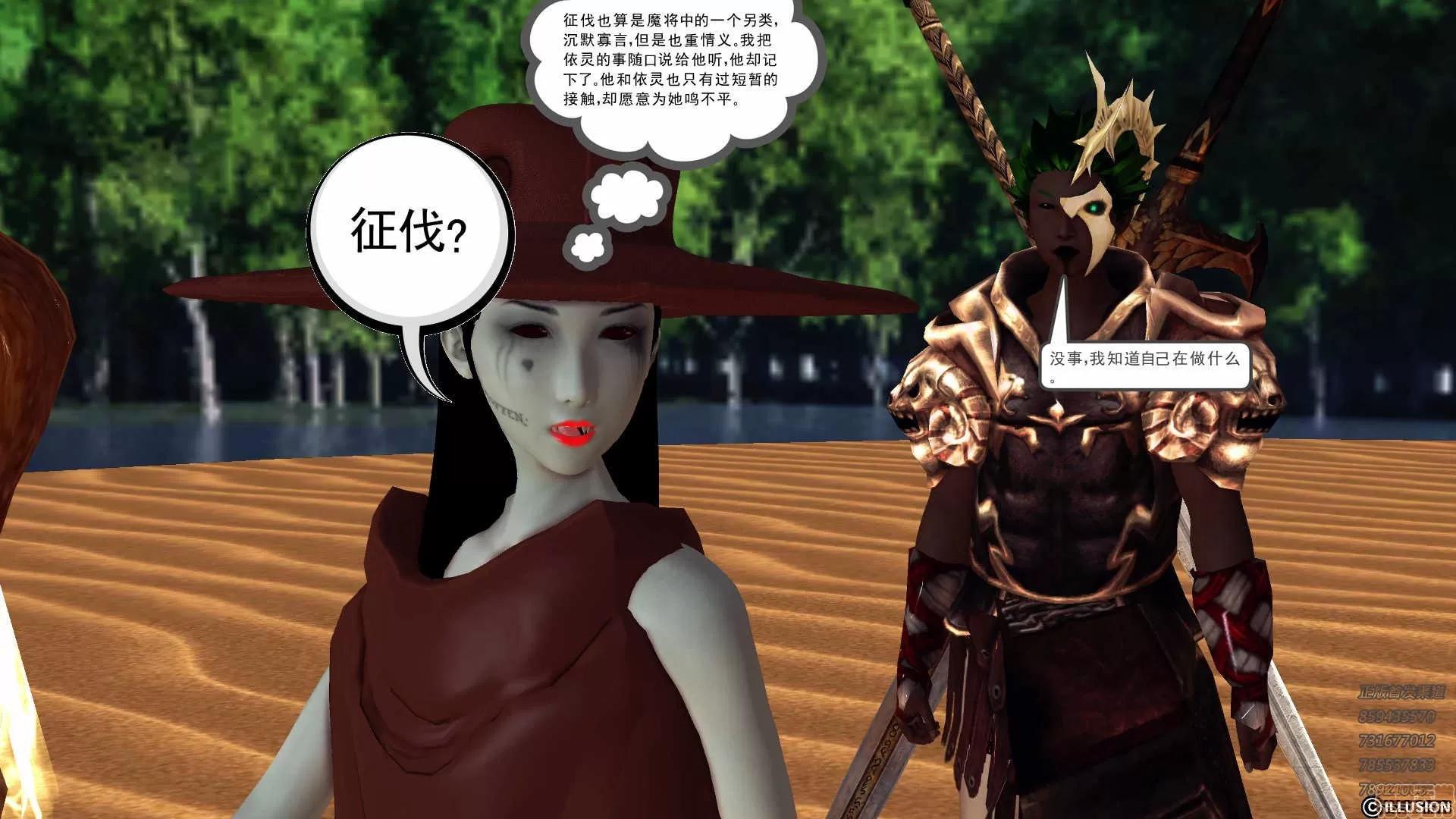 降魔传 降魔传 60 第152页