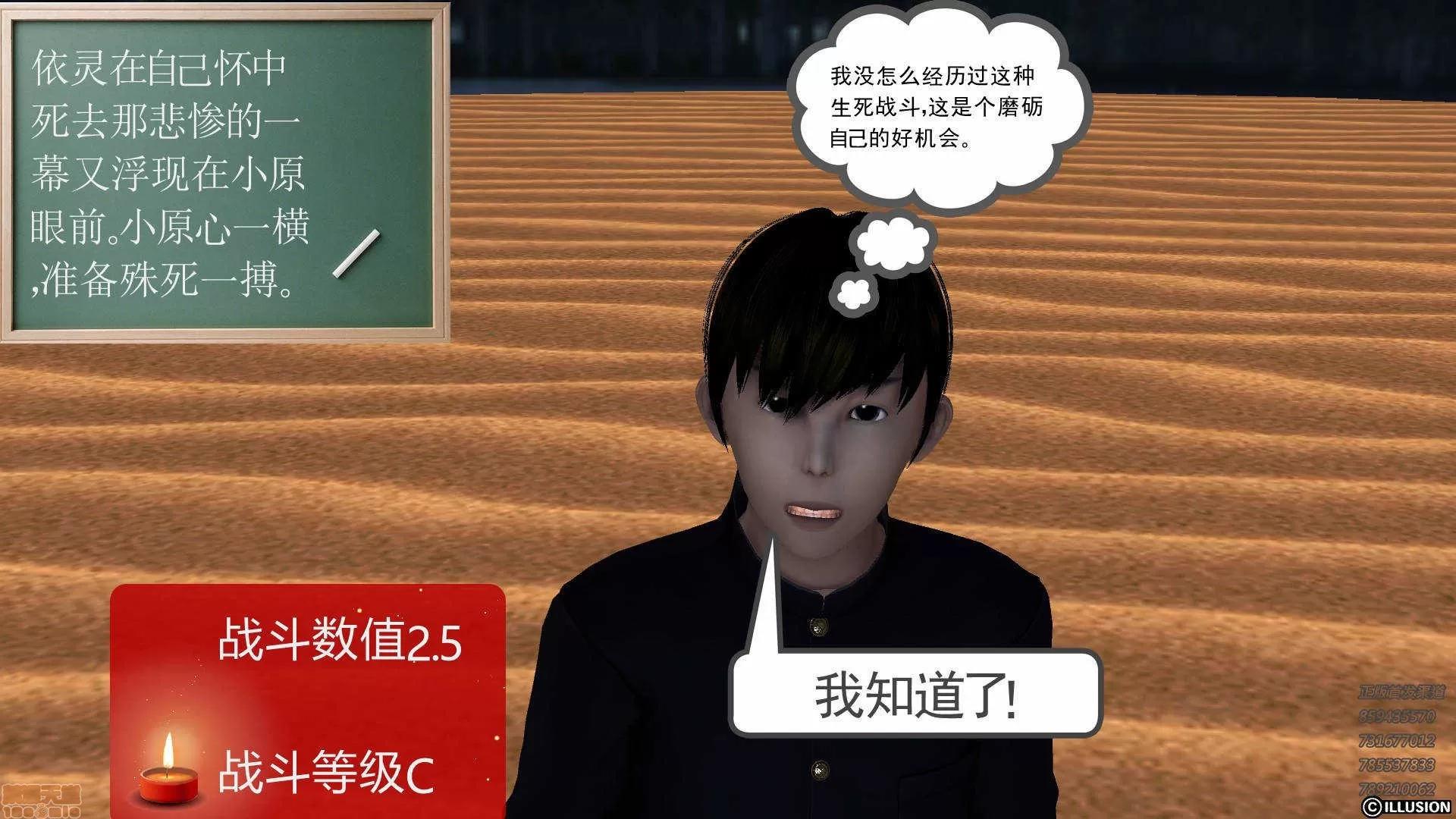 降魔传 降魔传 60 第153页