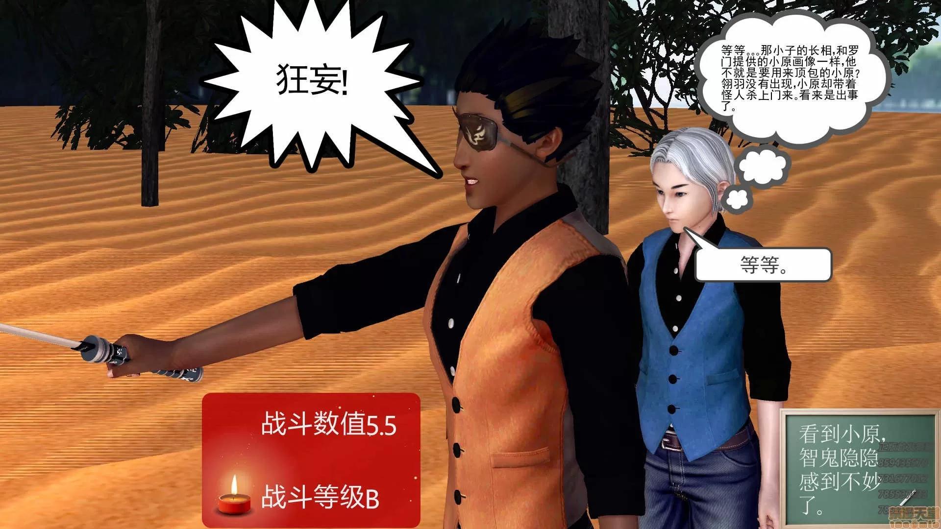 降魔传 降魔传 60 第154页