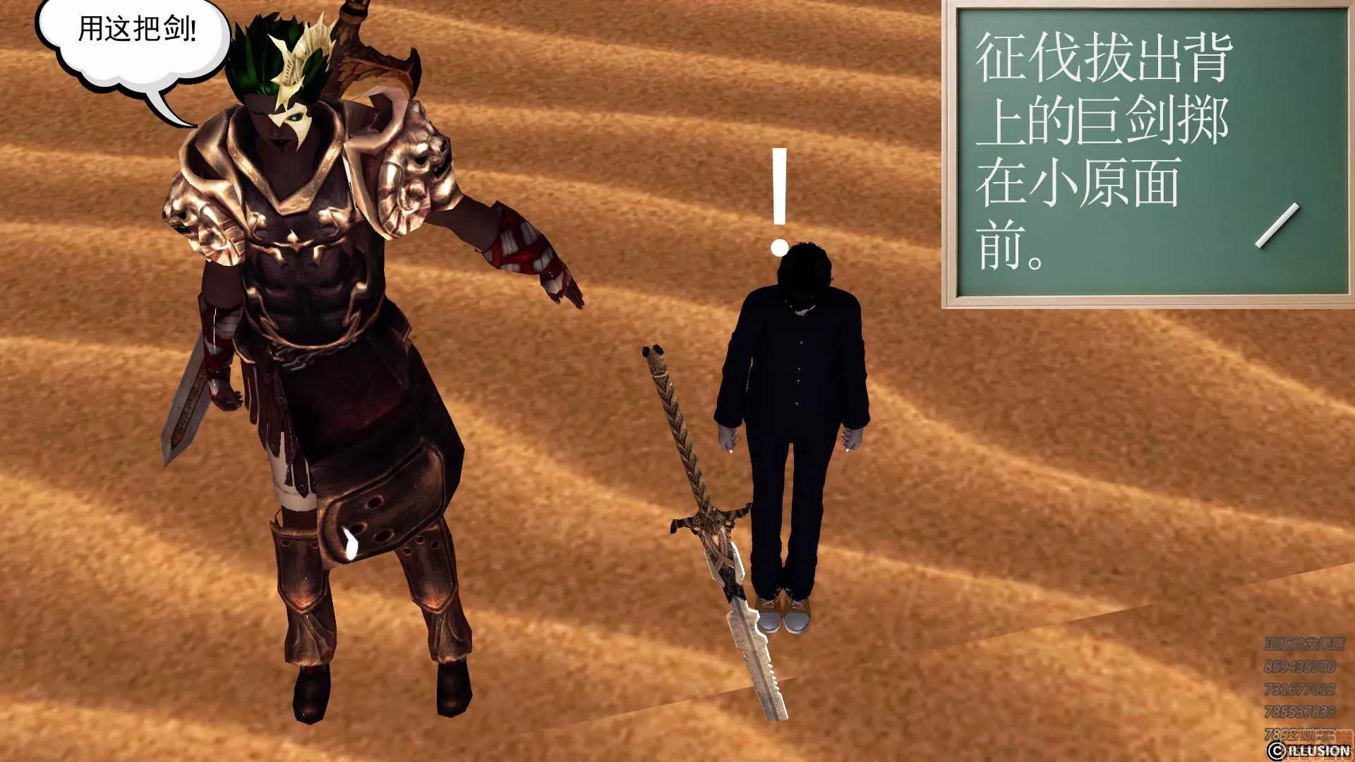 降魔传 降魔传 60 第157页