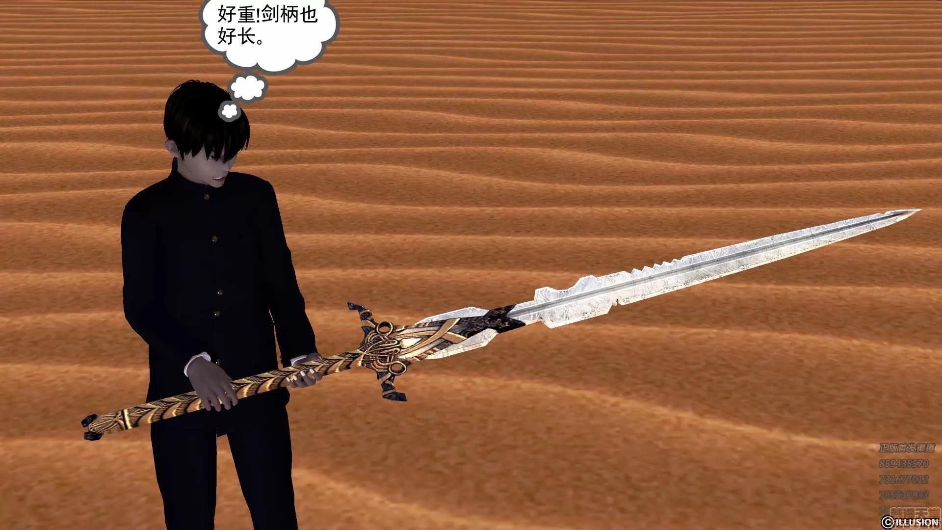 降魔传 降魔传 60 第159页