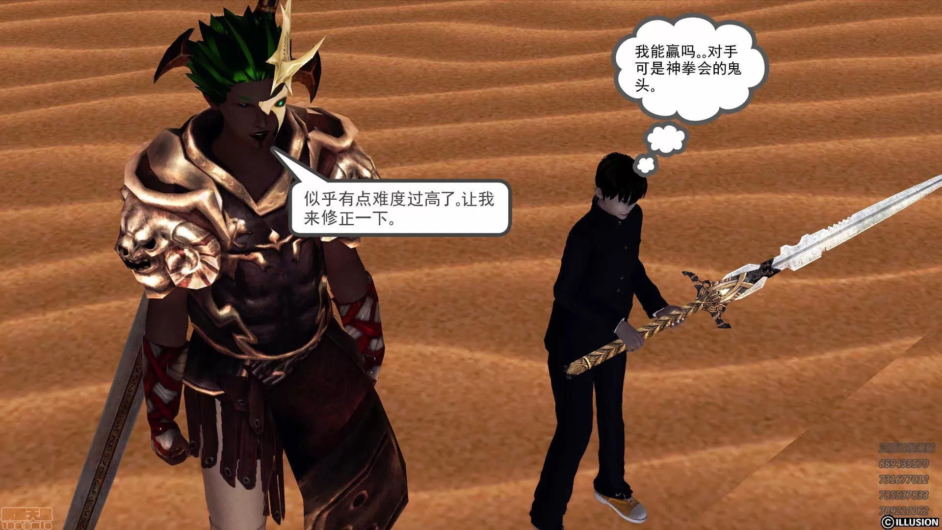 降魔传 降魔传 60 第161页