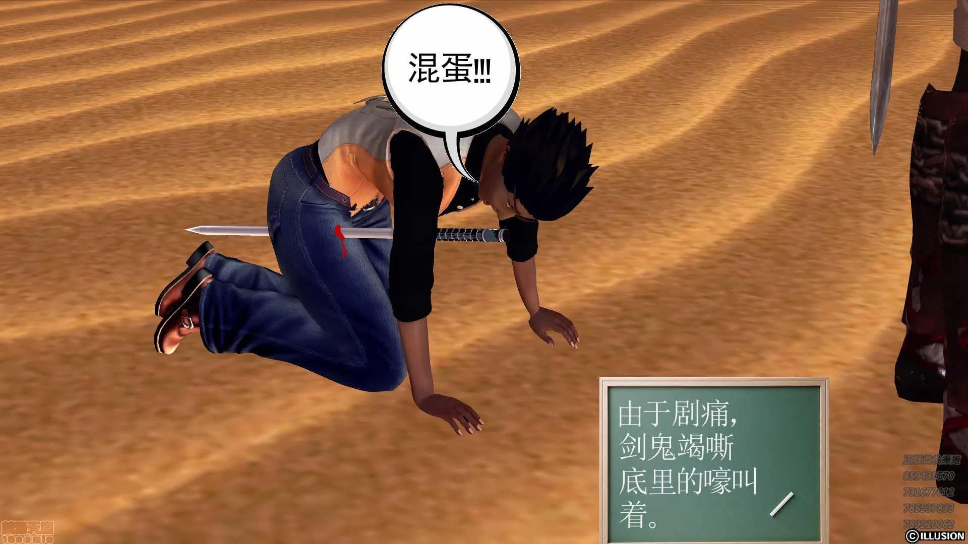 降魔传 降魔传 60 第170页