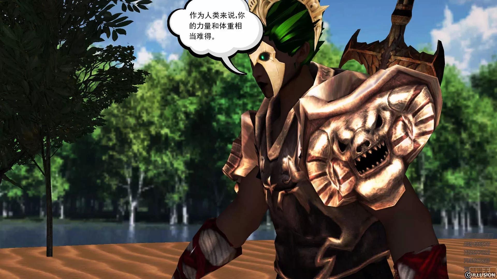 降魔传 降魔传 60 第178页