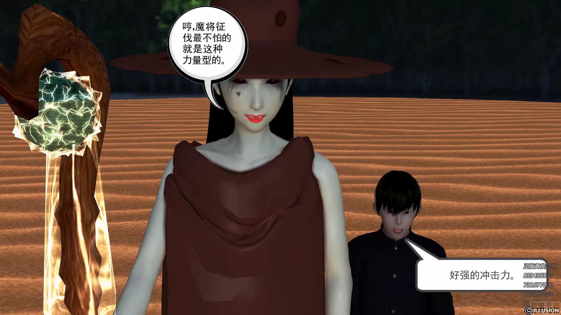 降魔传 降魔传 60 第179页