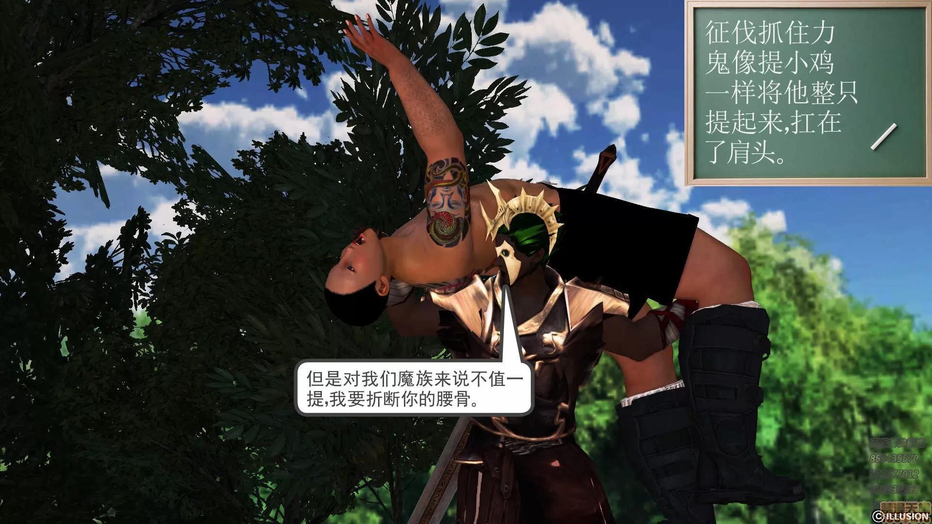 降魔传 降魔传 60 第180页