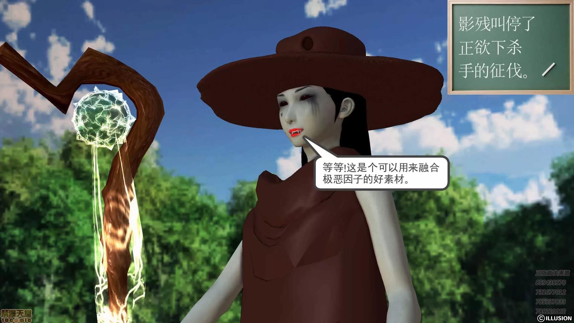 降魔传 降魔传 60 第181页