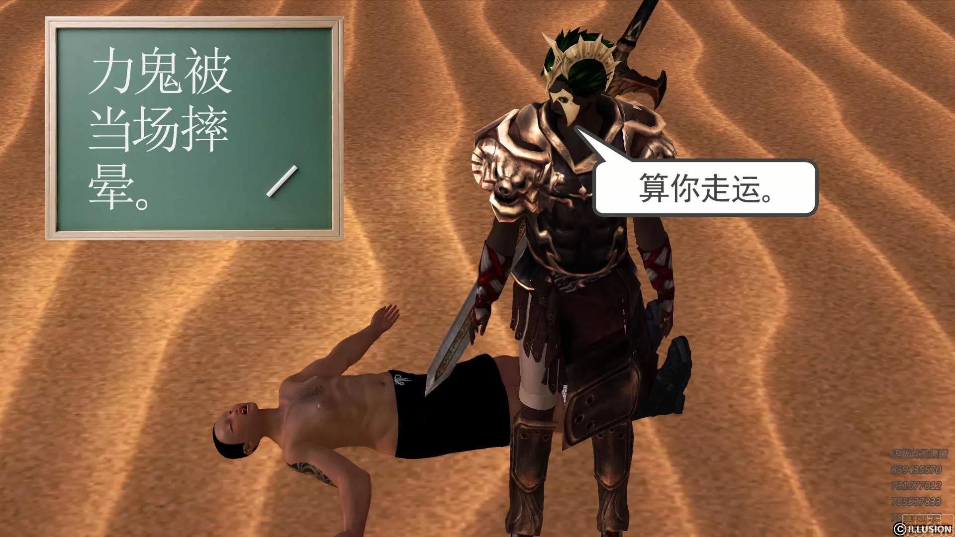 降魔传 降魔传 60 第183页