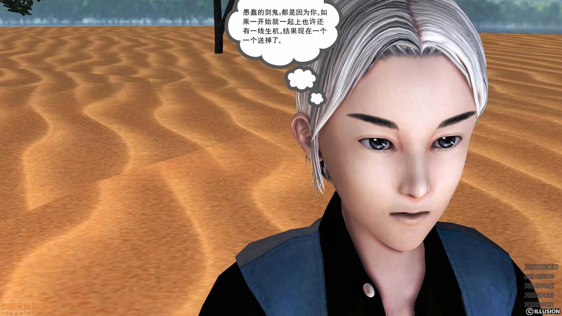 降魔传 降魔传 60 第185页