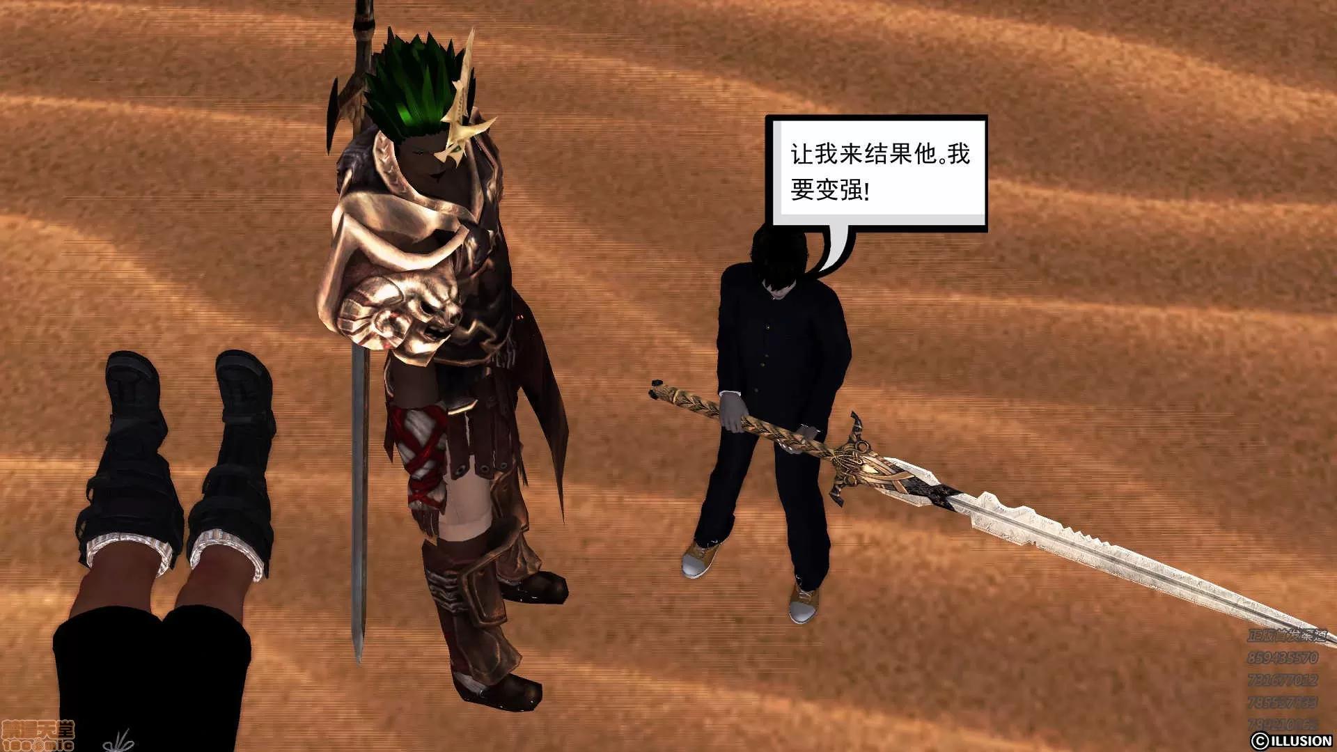 降魔传 降魔传 60 第186页