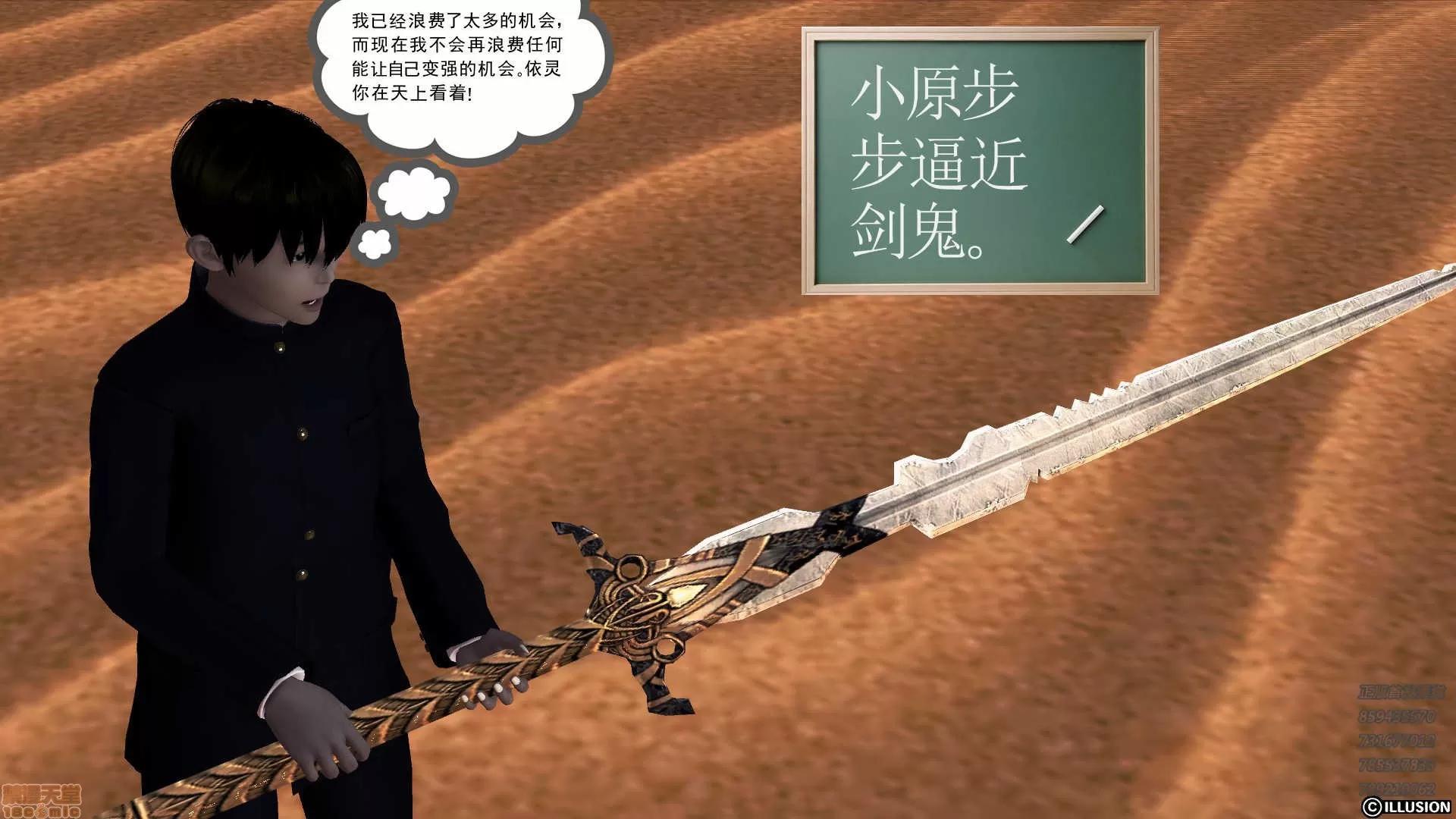 降魔传 降魔传 60 第187页