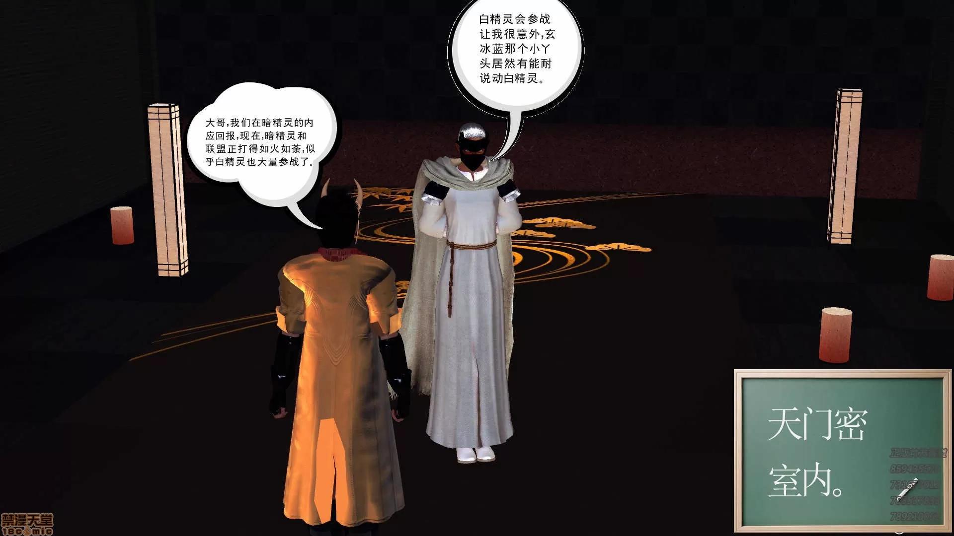 降魔传 降魔传 60 第188页