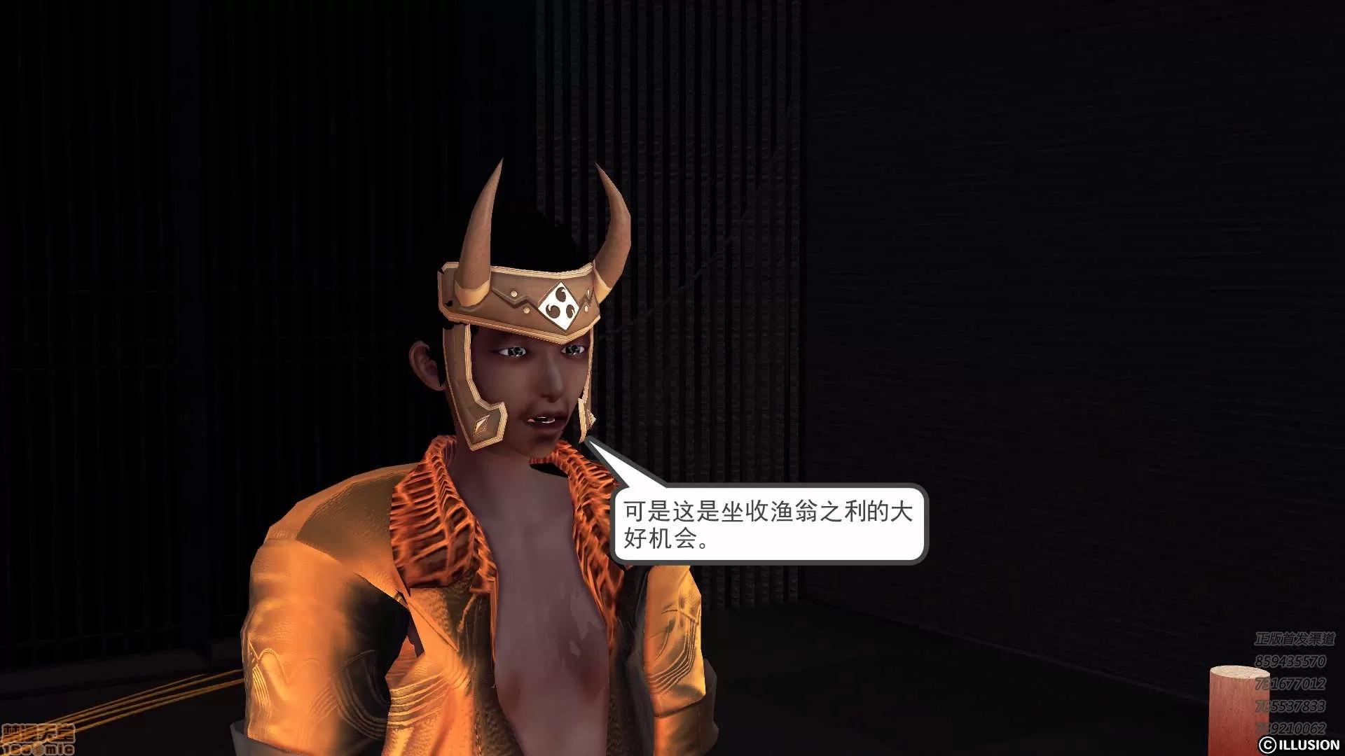 降魔传 降魔传 60 第191页