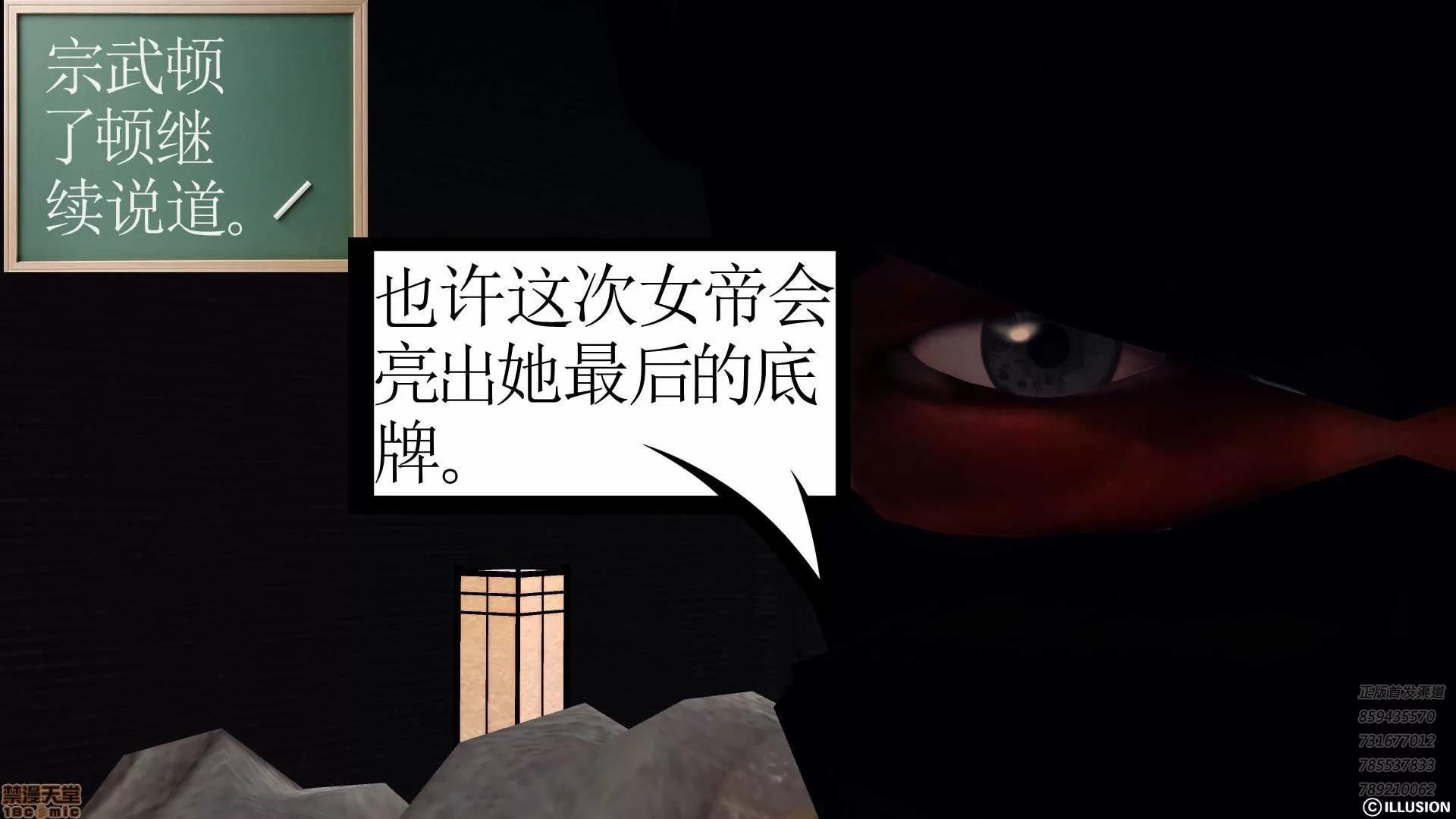 降魔传 降魔传 60 第193页