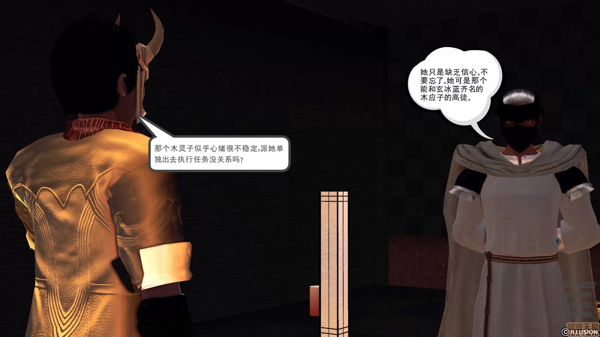 降魔传 降魔传 60 第195页