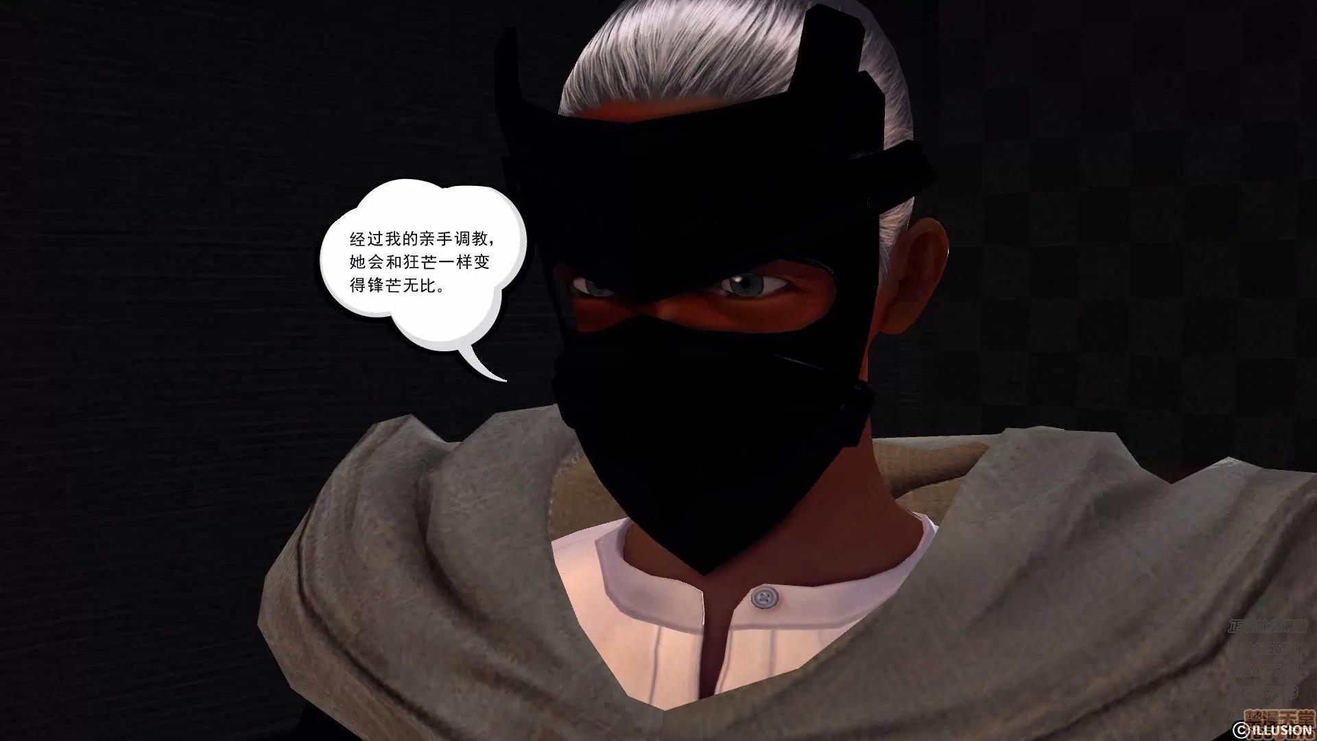 降魔传 降魔传 60 第196页