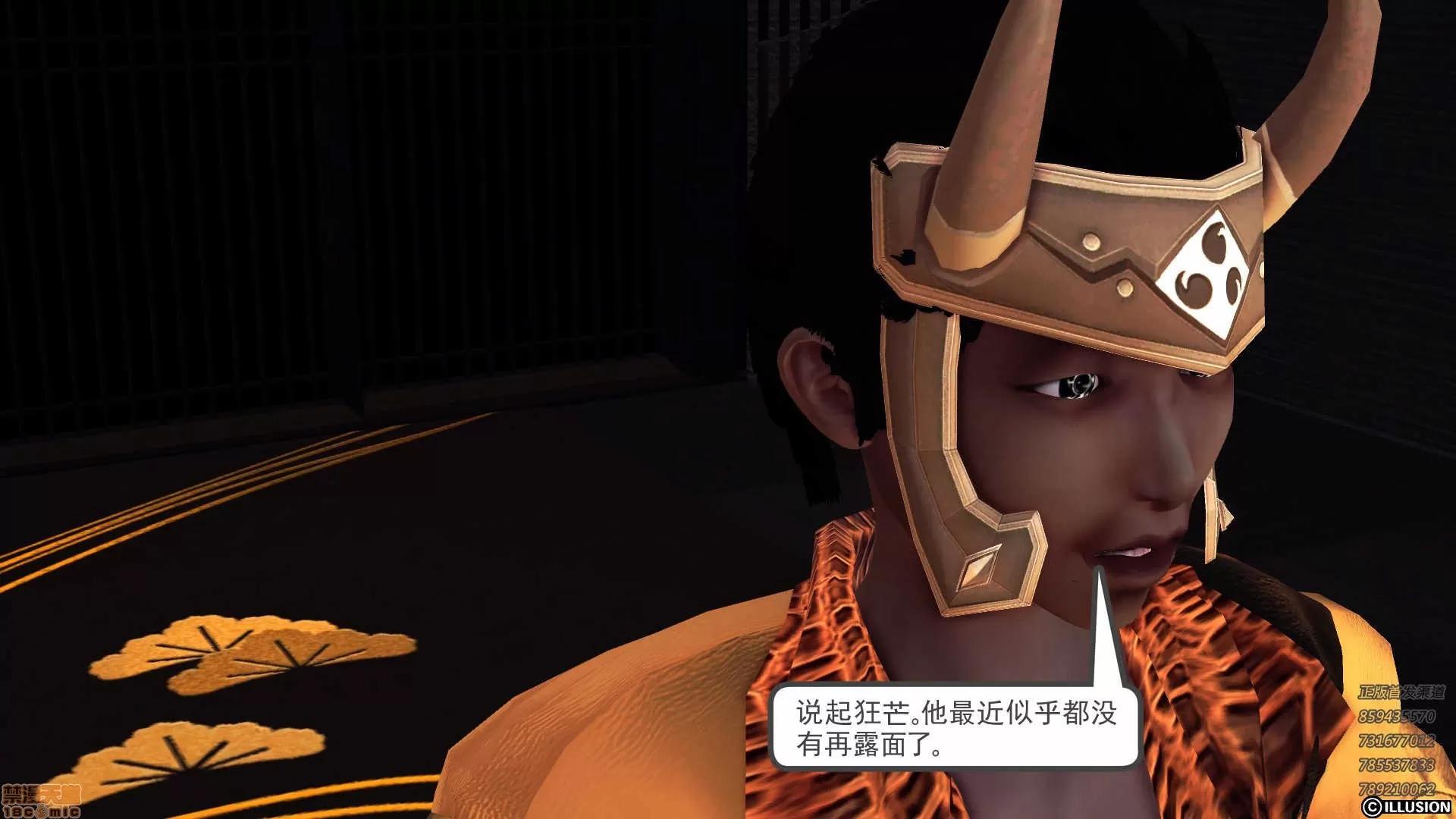 降魔传 降魔传 60 第197页