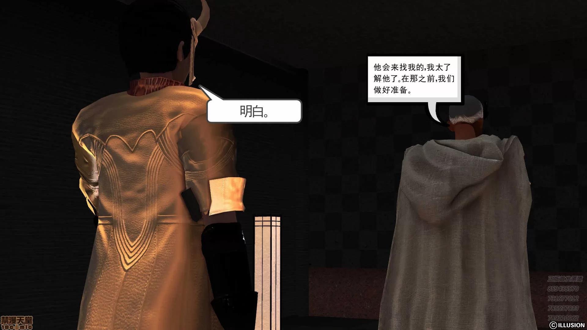 降魔传 降魔传 60 第198页