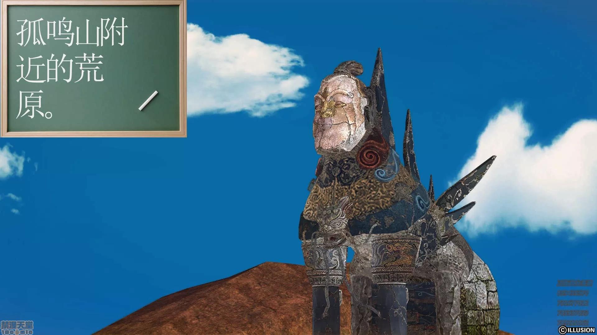 降魔传 降魔传 60 第200页