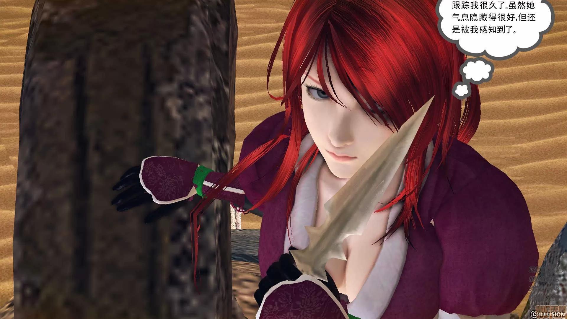 降魔传 降魔传 60 第204页