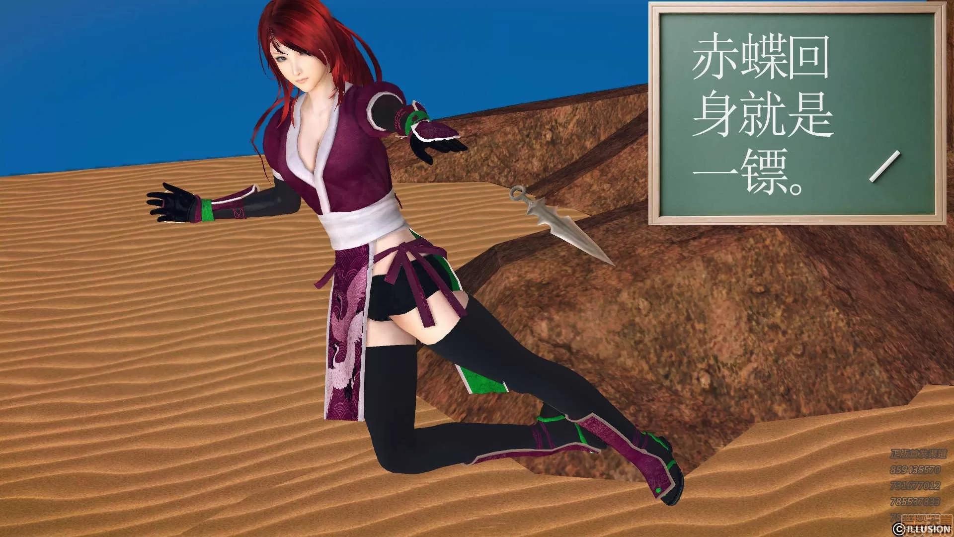 降魔传 降魔传 60 第206页