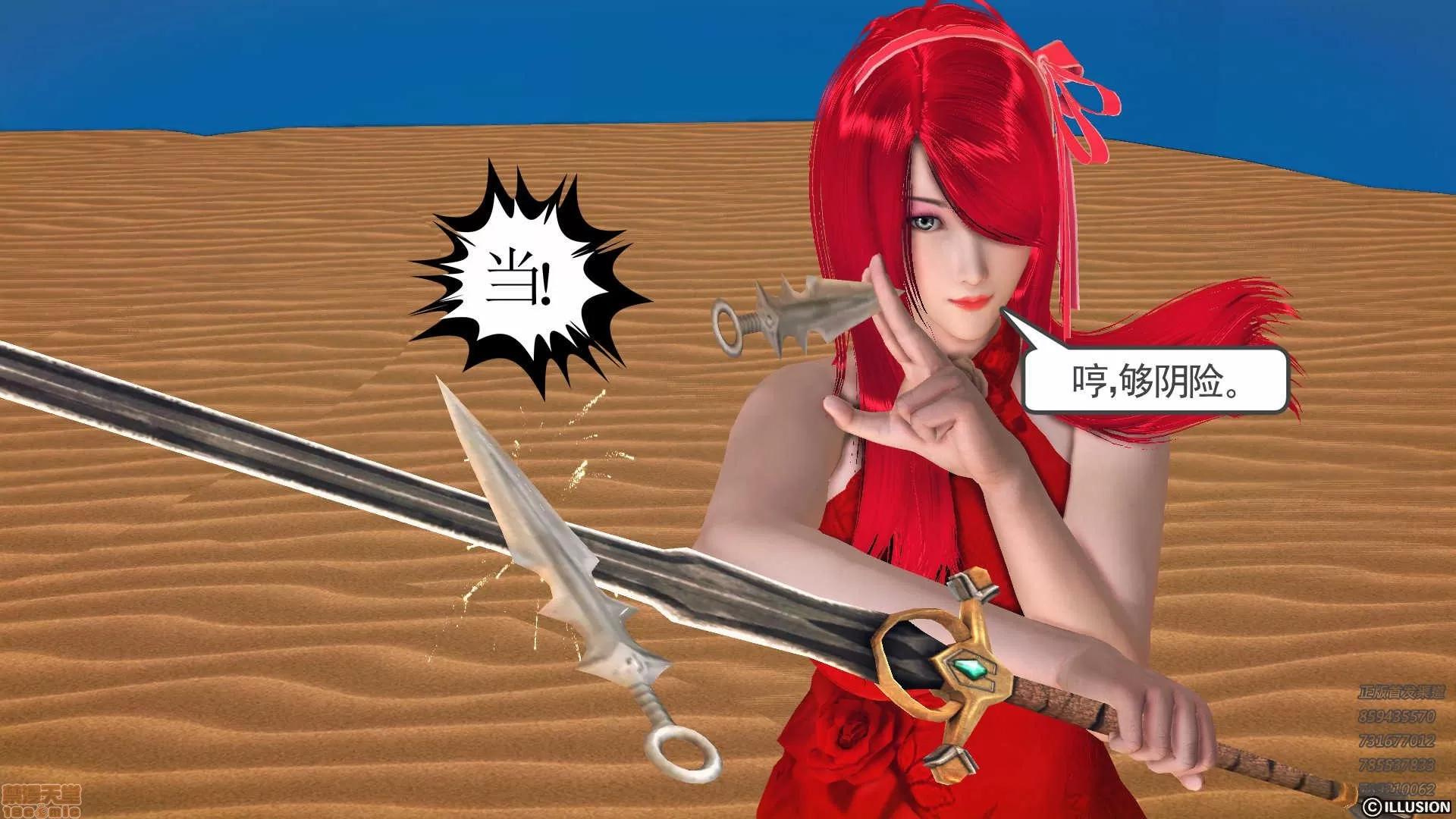 降魔传 降魔传 60 第208页