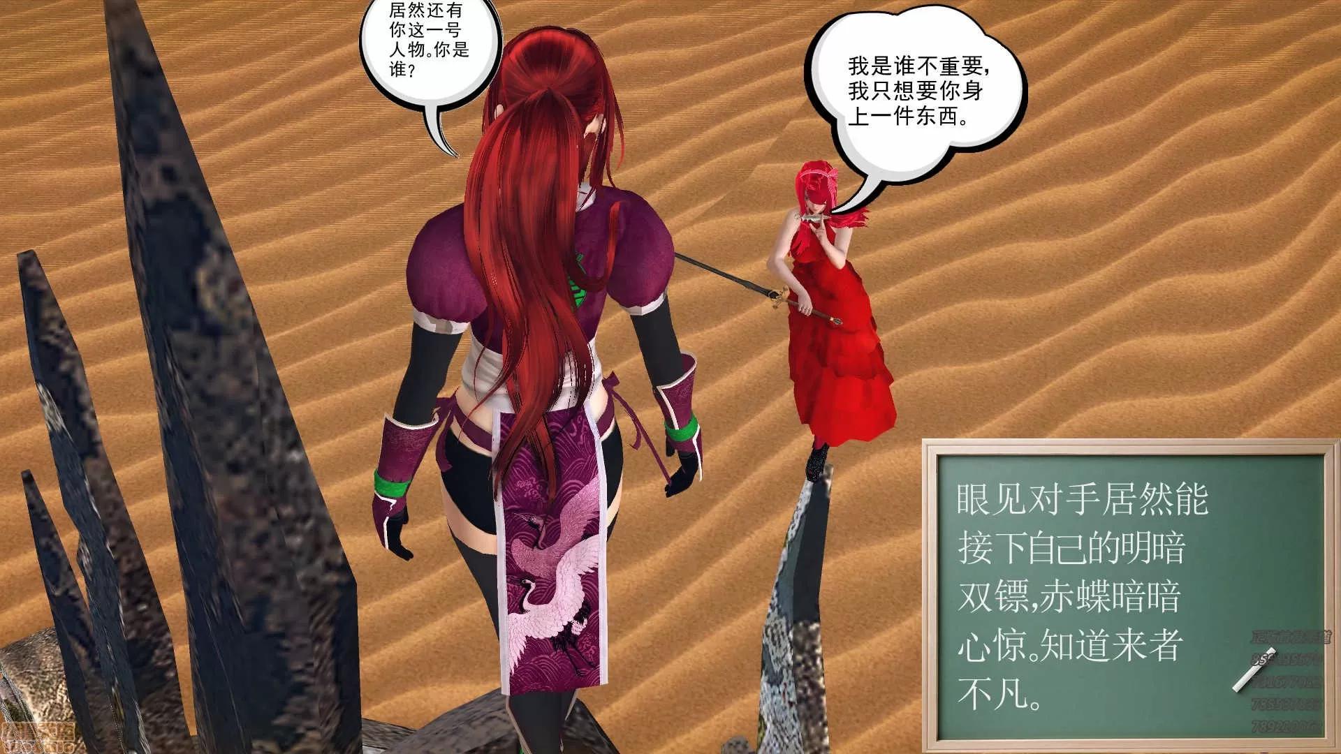 降魔传 降魔传 60 第209页
