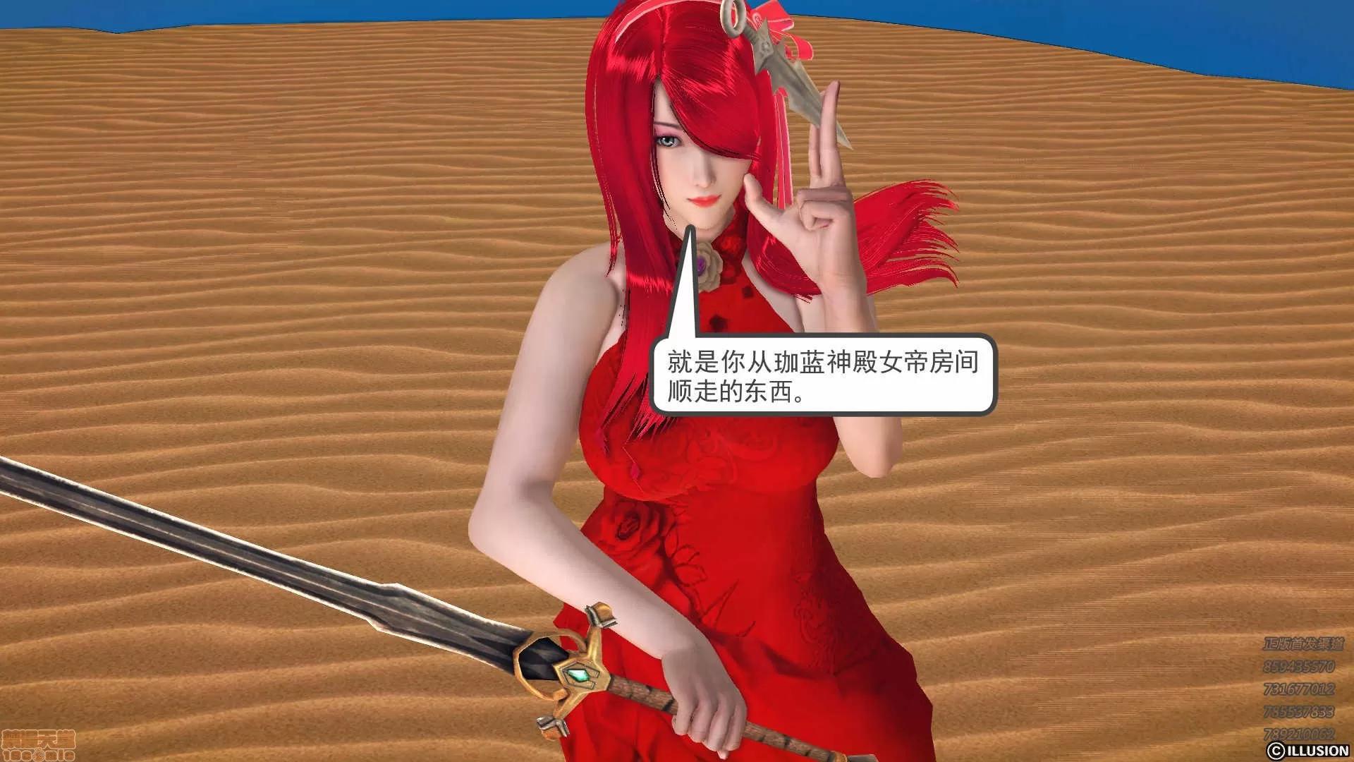 降魔传 降魔传 60 第211页