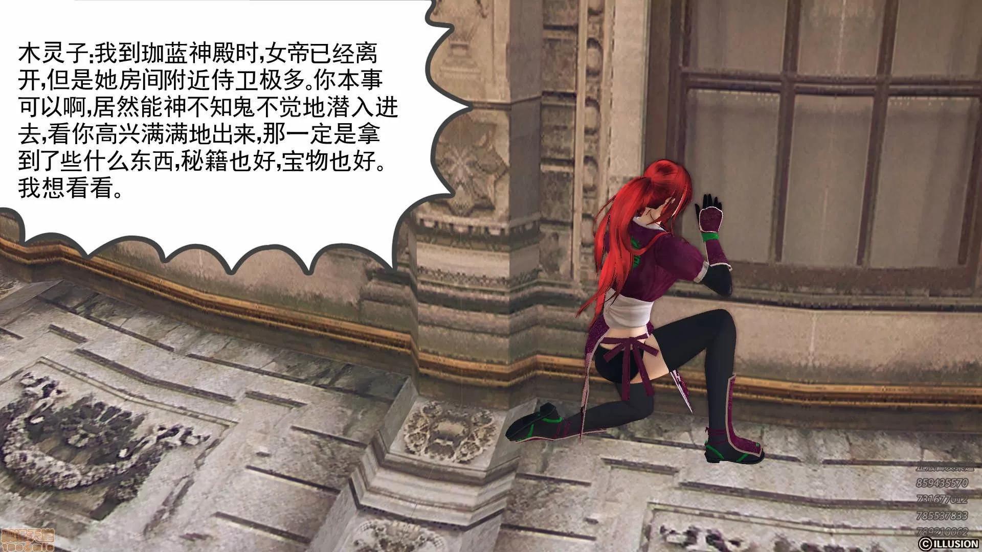 降魔传 降魔传 60 第212页