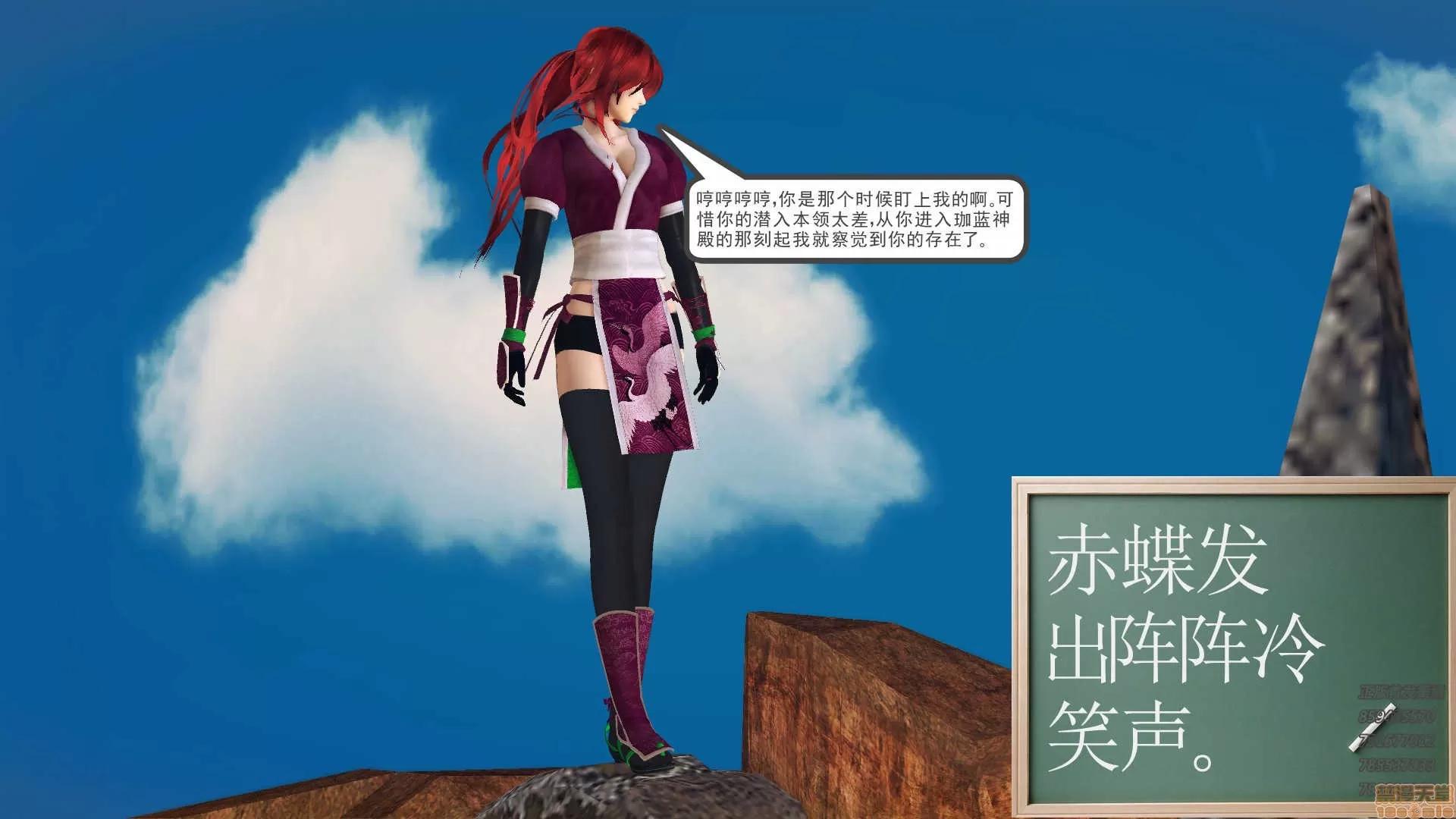 降魔传 降魔传 60 第213页