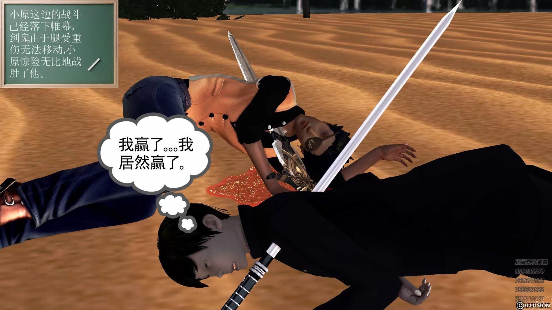 降魔传 降魔传 60 第217页