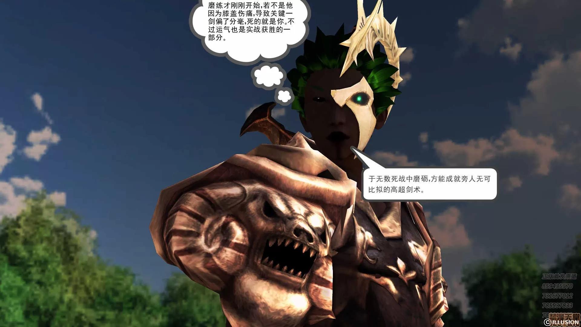 降魔传 降魔传 60 第218页