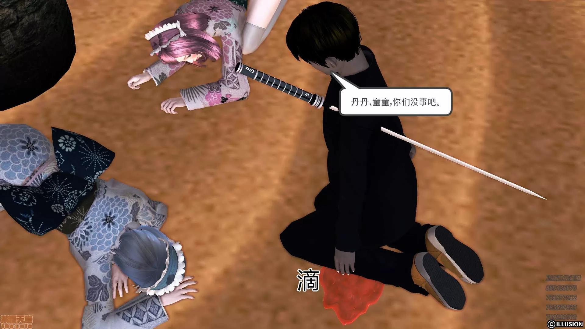 降魔传 降魔传 60 第219页