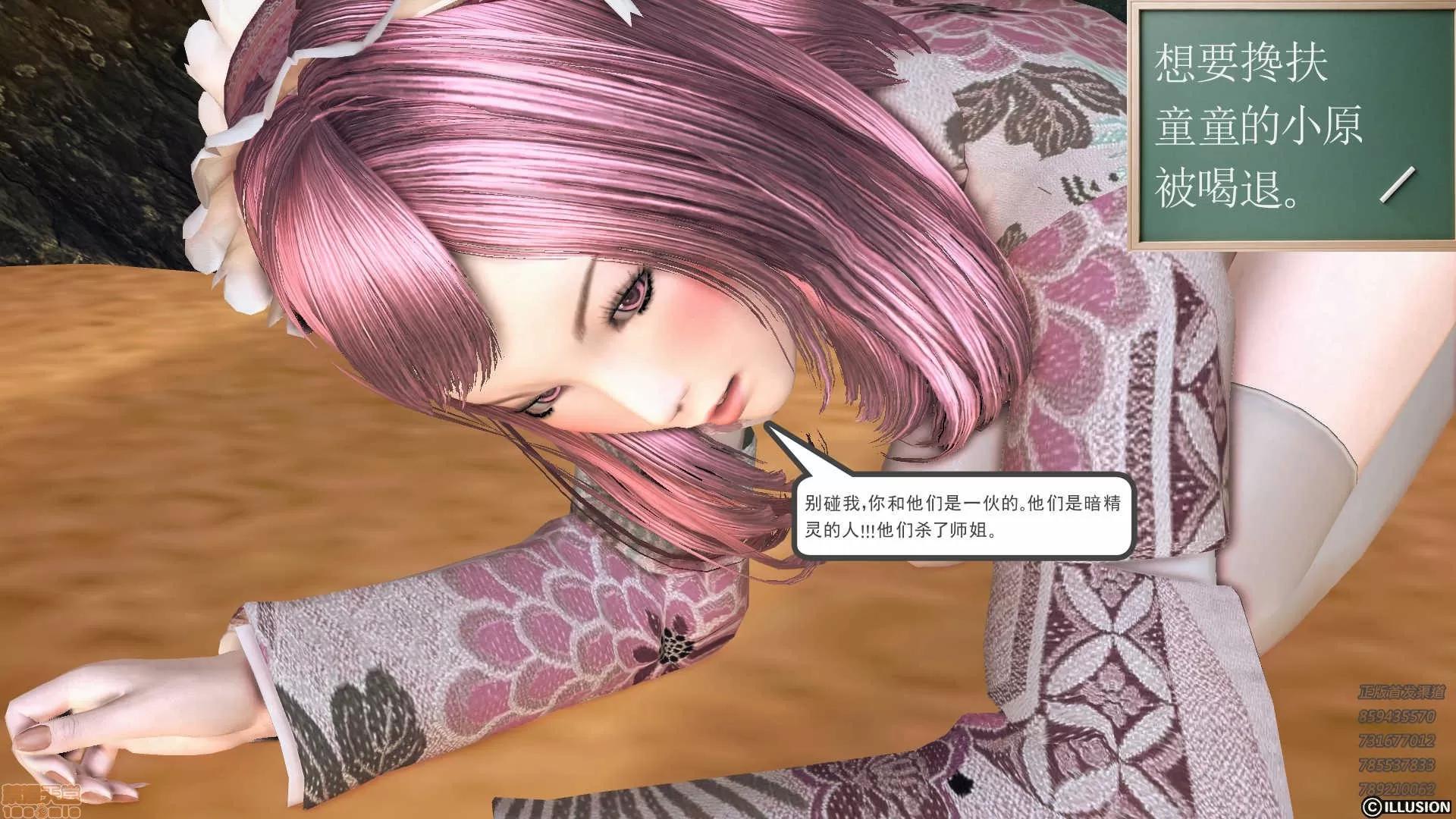 降魔传 降魔传 60 第220页