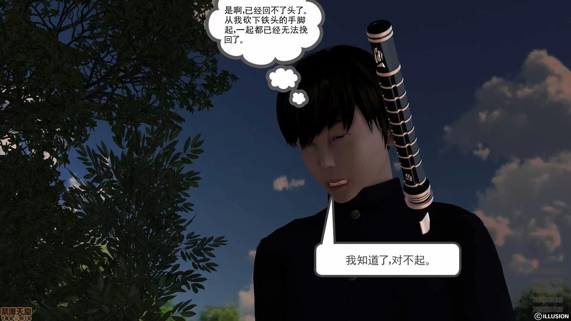 降魔传 降魔传 60 第221页
