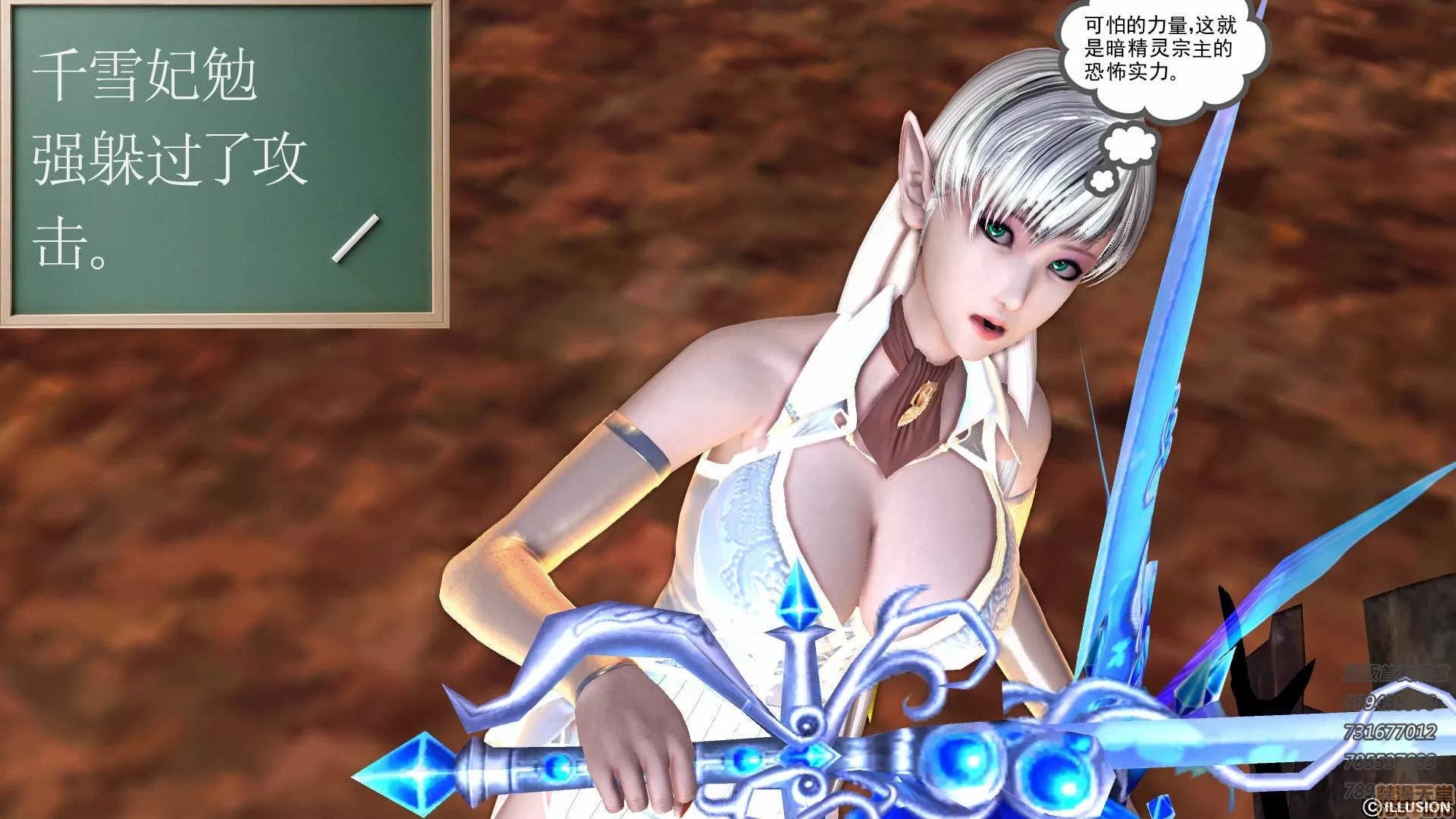 降魔传 降魔传 61 第6页