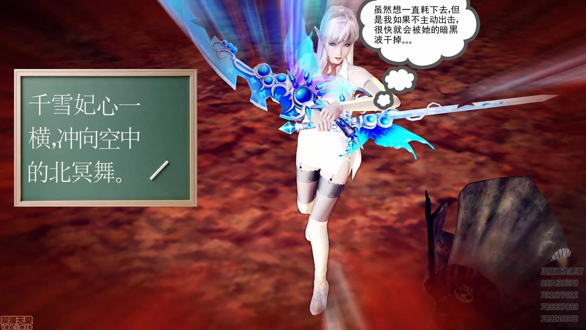 降魔传 降魔传 61 第7页