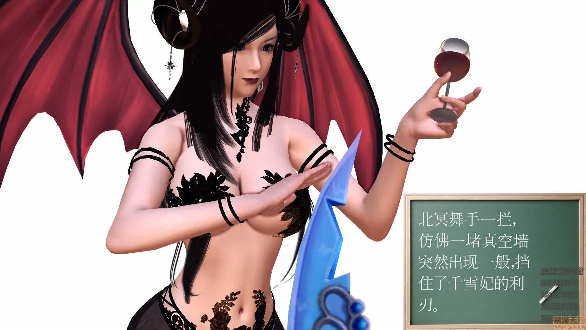 降魔传 降魔传 61 第10页