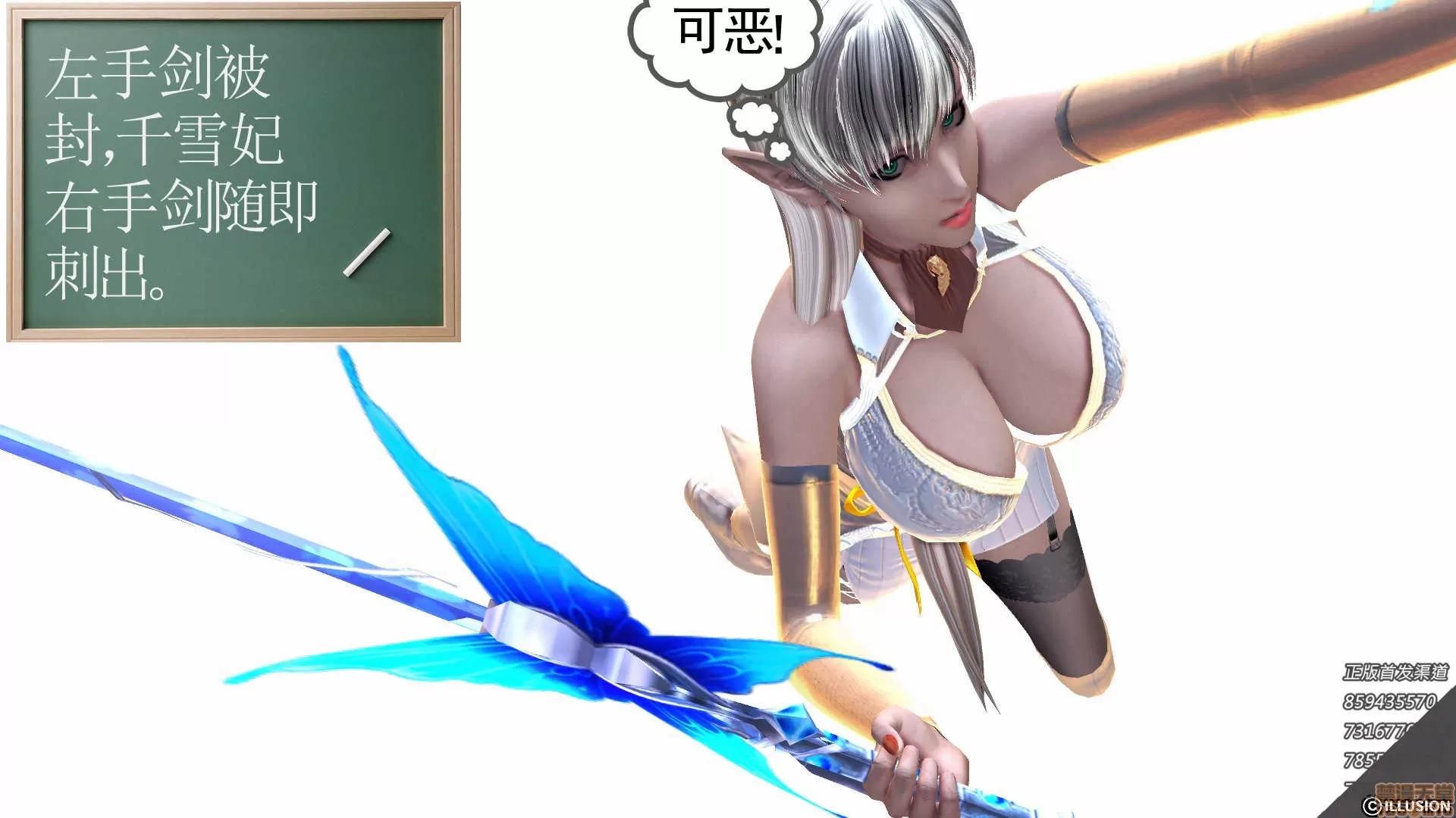 降魔传 降魔传 61 第11页