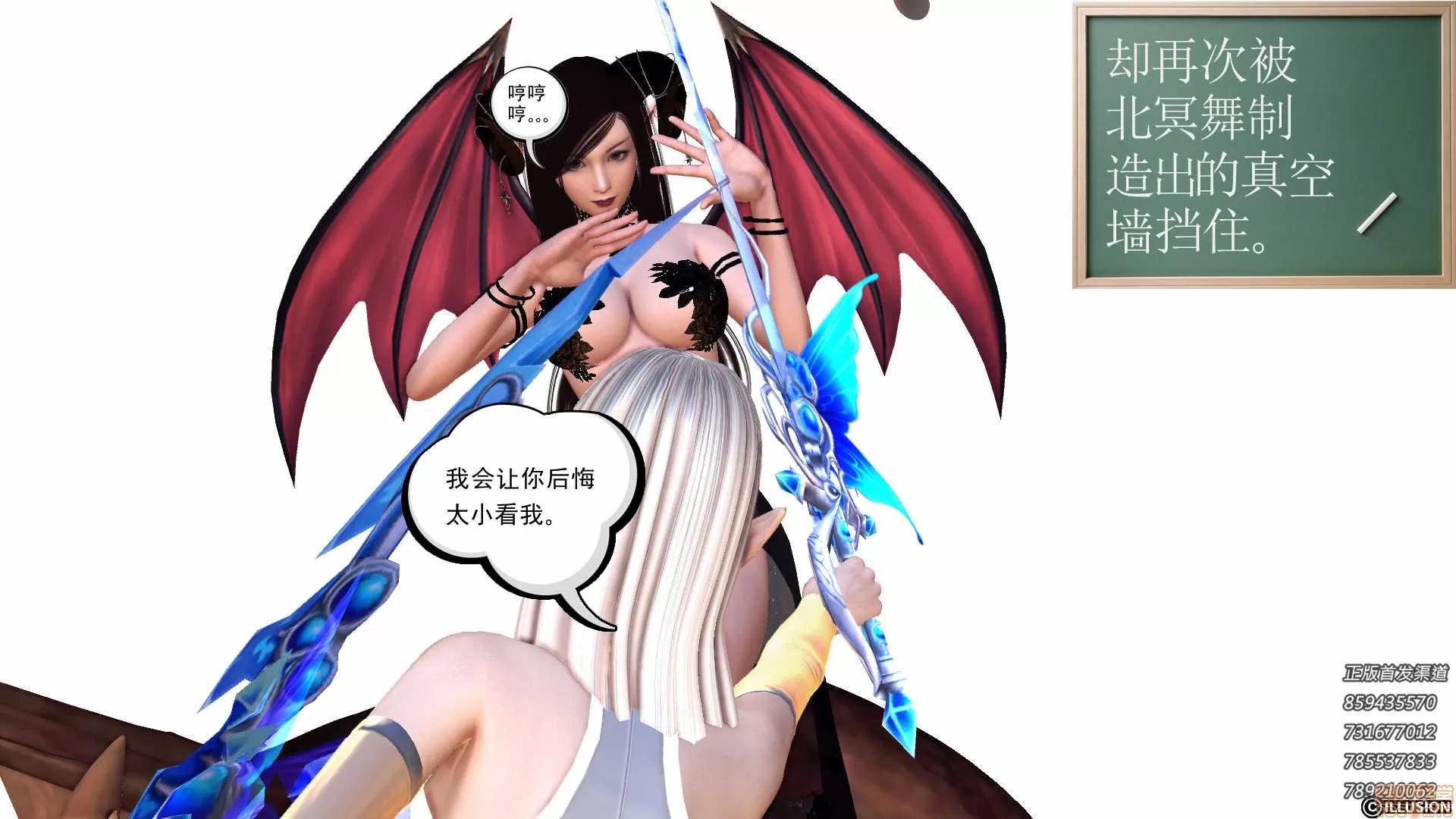 降魔传 降魔传 61 第12页