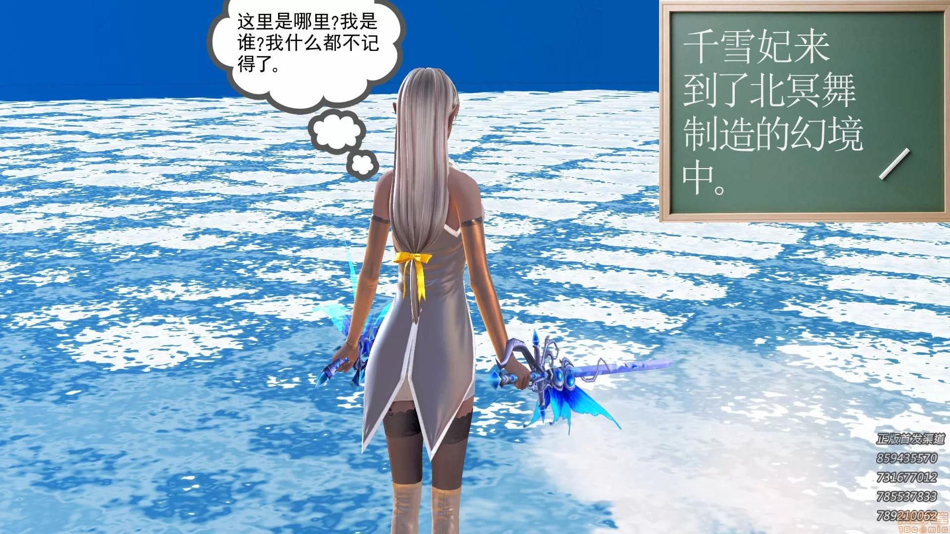 降魔传 降魔传 61 第18页