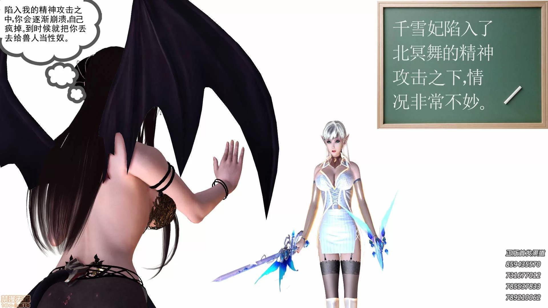 降魔传 降魔传 61 第19页