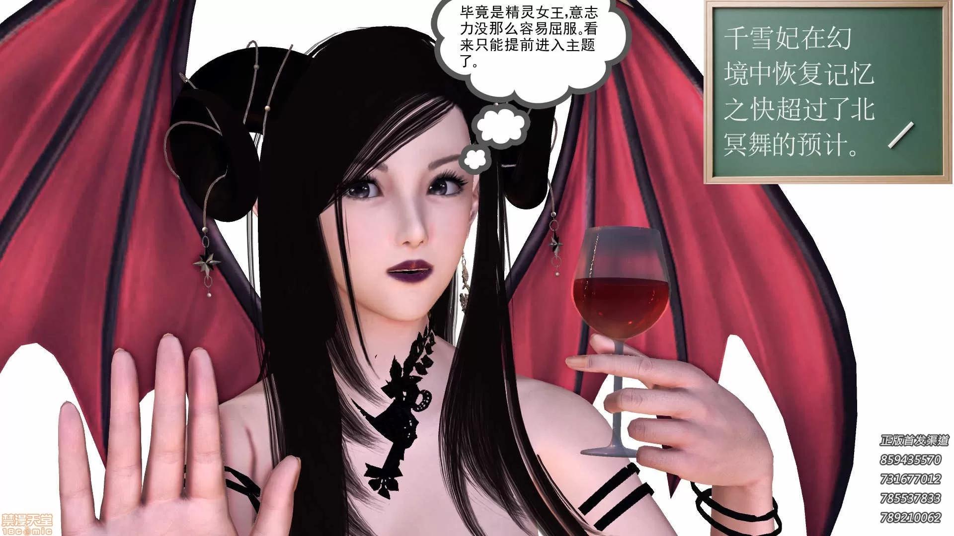 降魔传 降魔传 61 第23页