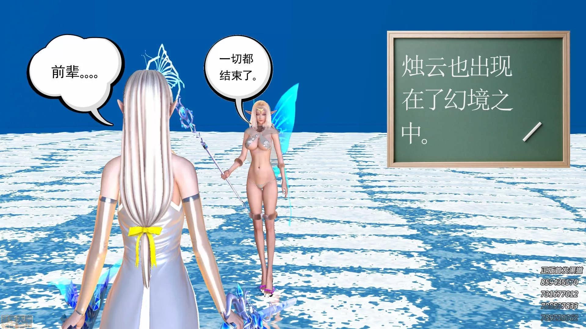 降魔传 降魔传 61 第24页