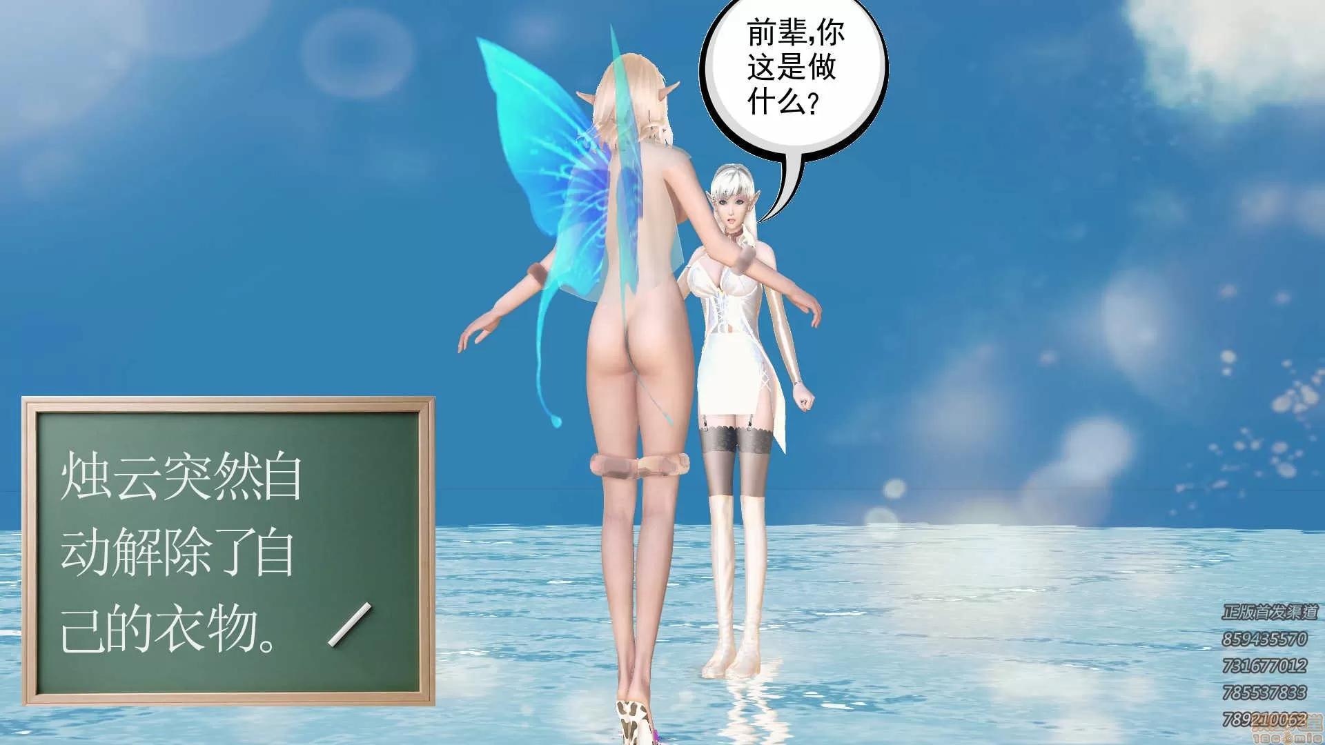 降魔传 降魔传 61 第29页