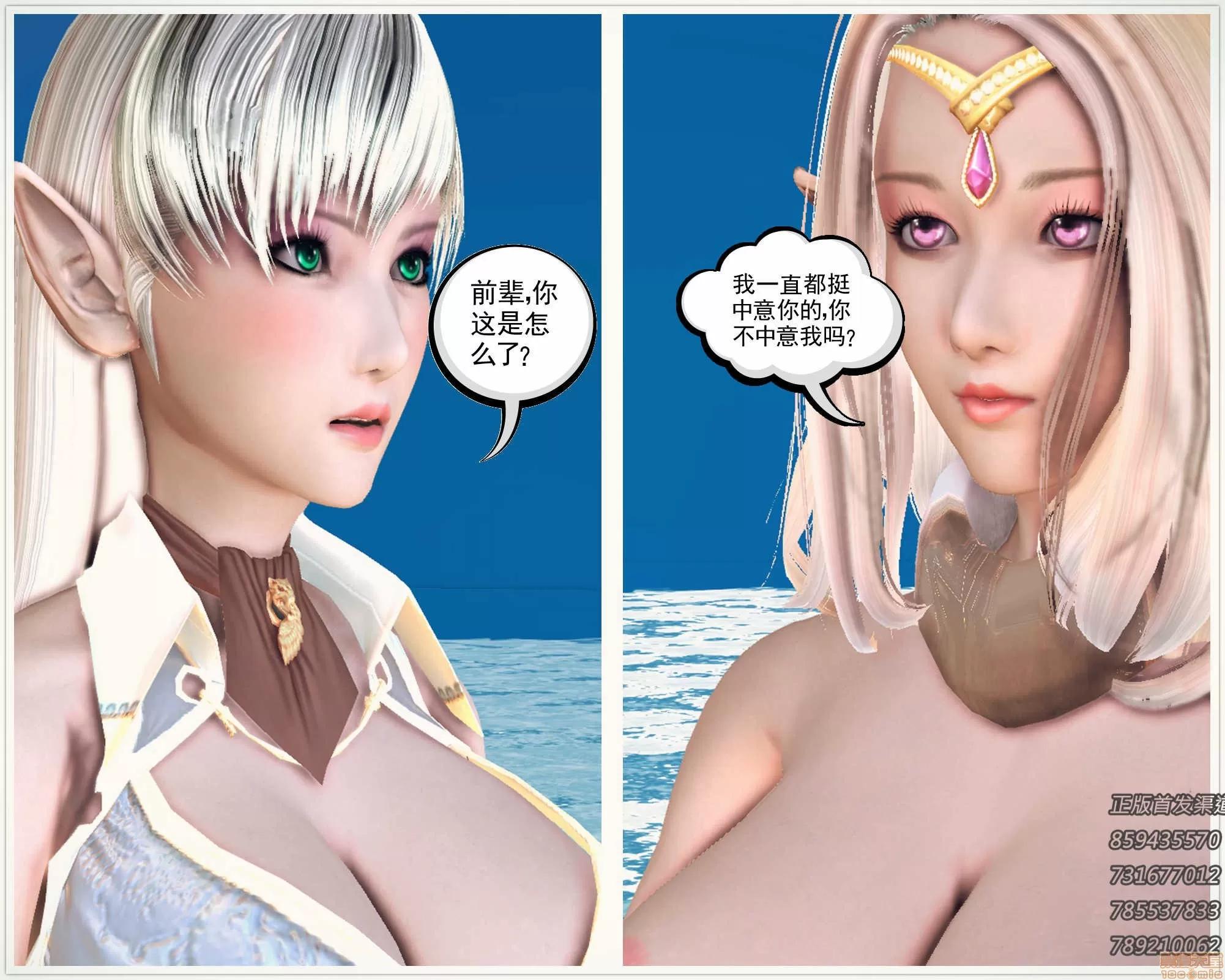 降魔传 降魔传 61 第32页