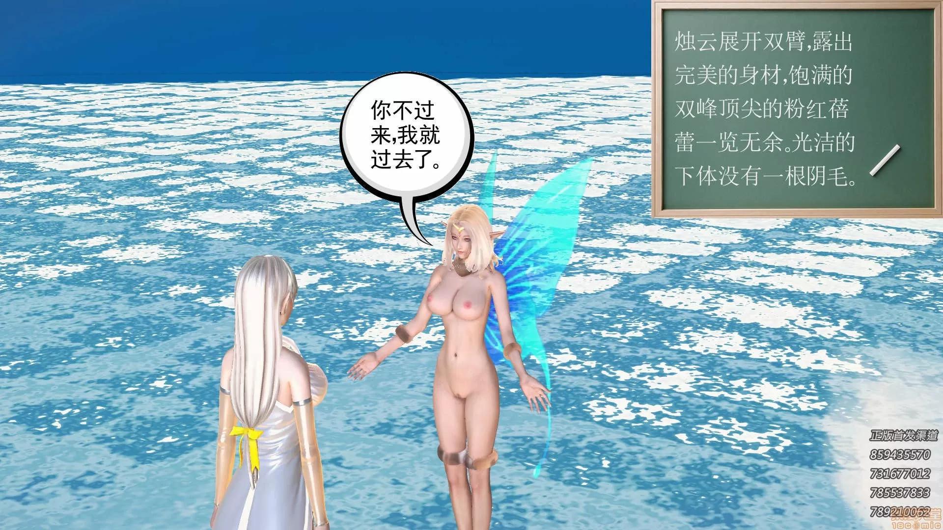 降魔传 降魔传 61 第33页