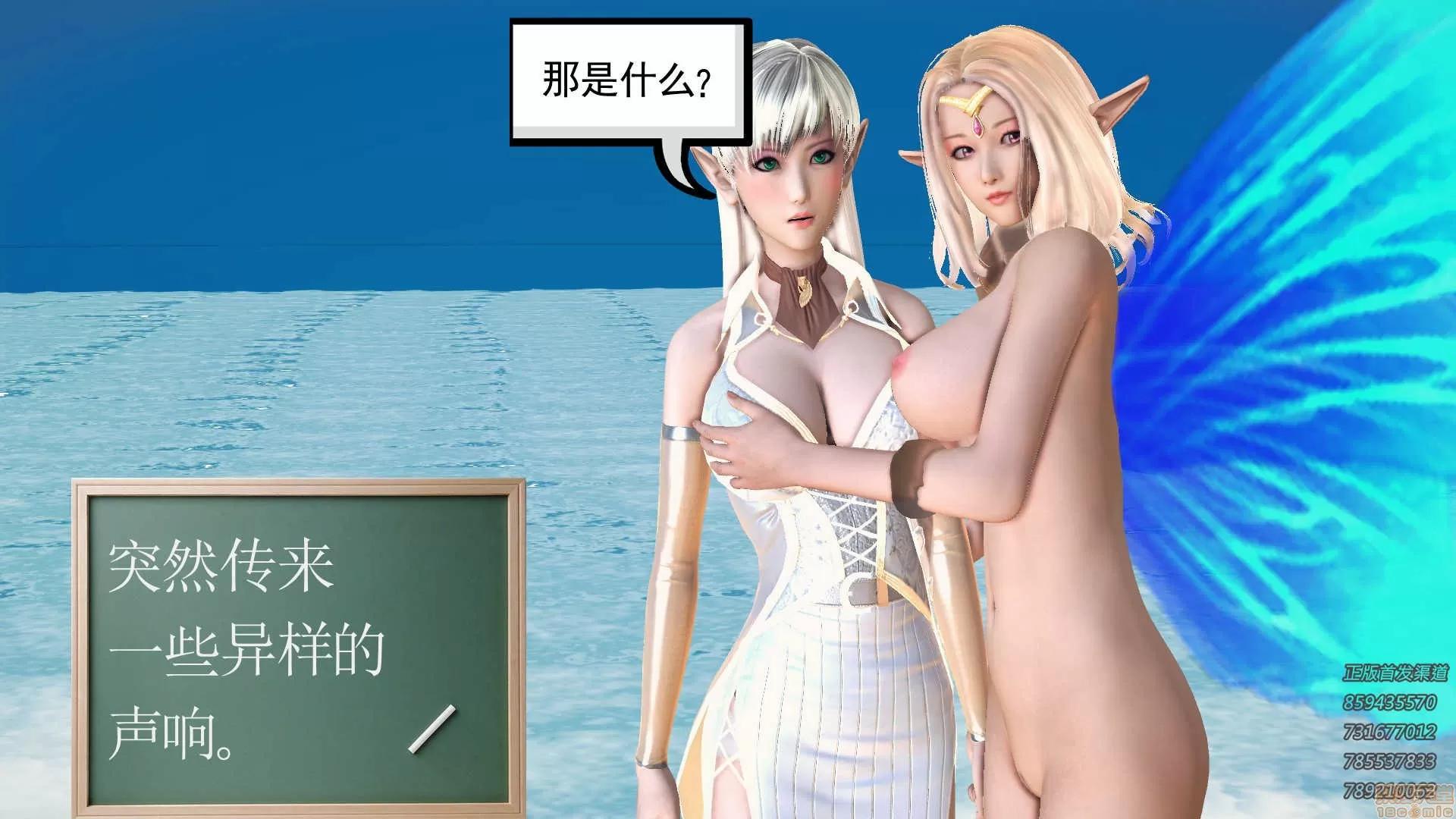 降魔传 降魔传 61 第43页